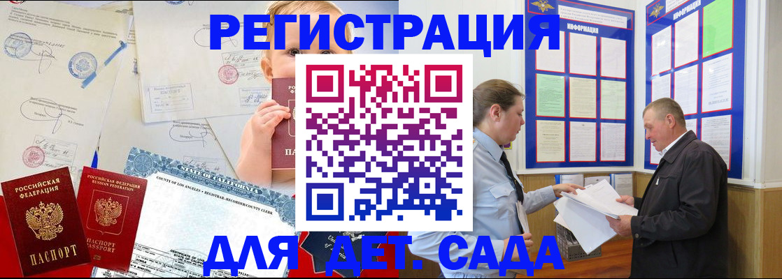 регистрация в Приморско-Ахтарске