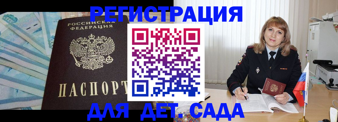 регистрация для школы в Приморско-Ахтарске